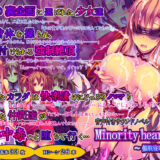 Minority hearts7〜催●寝取られ〜 無料エロ漫画 raw